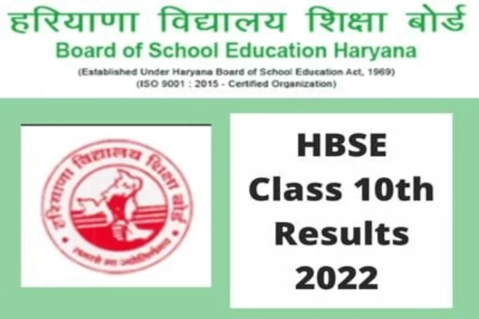 Haryana Board of School Education