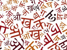 hindi-alphabet-background-texture-high-resolution-37944103