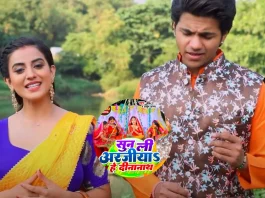 Chhath 2022 Akshara Singh's new song Sun Li Arziya Hey Dinanath, is out now to make festival more special Watch Video