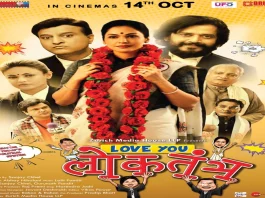 Love You Loktantra Poster