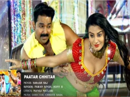 Akshara Singh and Pawan Singh