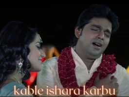 Bhojpuri Dance Video