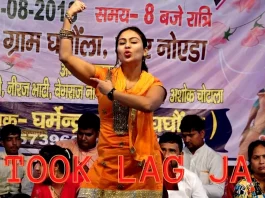 Haryanvi Dance Video