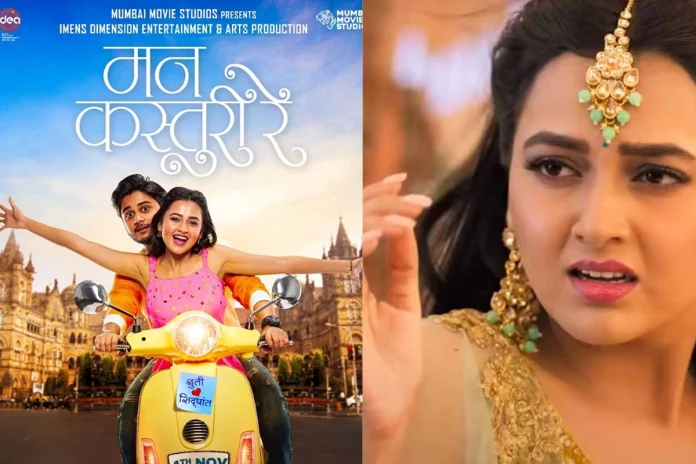 Mann Kasturi Re Review: The Heartbreaking Love Story of Tejasswi Prakash and Abhinay Berde