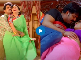 Pawan Singh and Akshara Singh