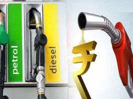 Petrol and Diesel Price Update