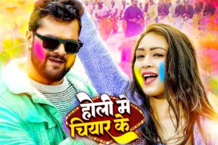 Khesari Lal Yadav Holi Song