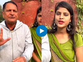 Viral Video