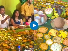 Viral Video