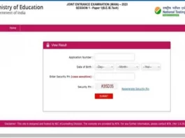 JEE Mains Session 1 Result 2023