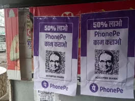 PhonePe