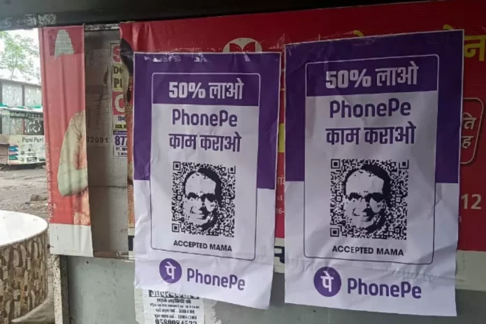 PhonePe PhonePe