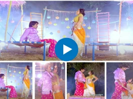 Pritee Dhayani and Pradeep Pandey 'Chintu'