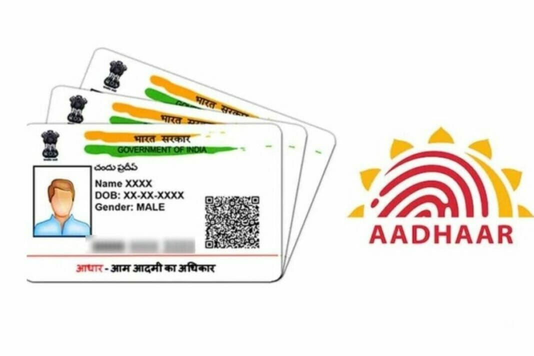 Aadhaar Card Fraud