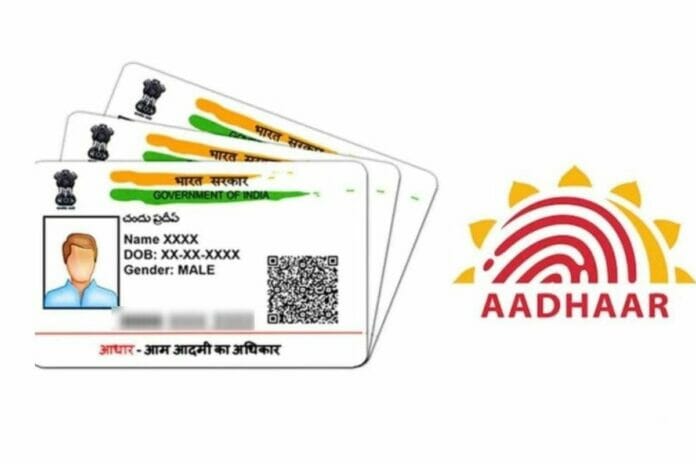 Aadhaar Card Fraud