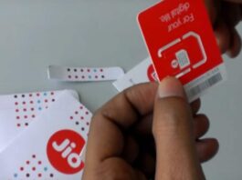 Jio VIP number