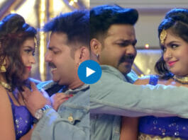 Pawan Singh and Mahima Singh