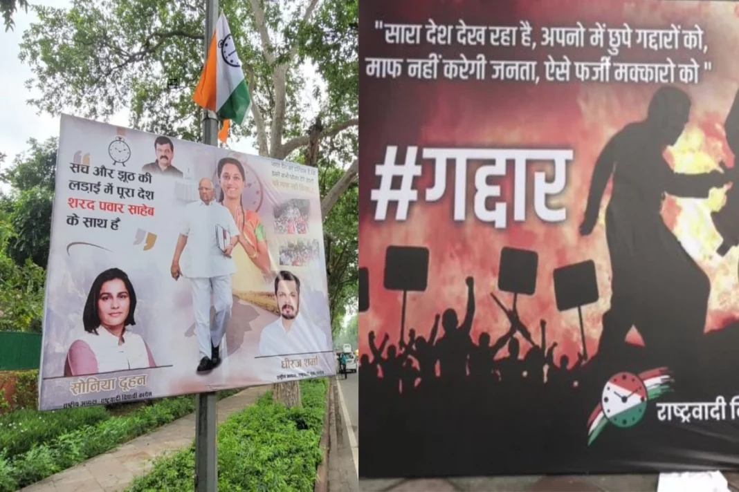 Ahead of NCP executive met, posters have been put up welcoming Sharad Pawar.