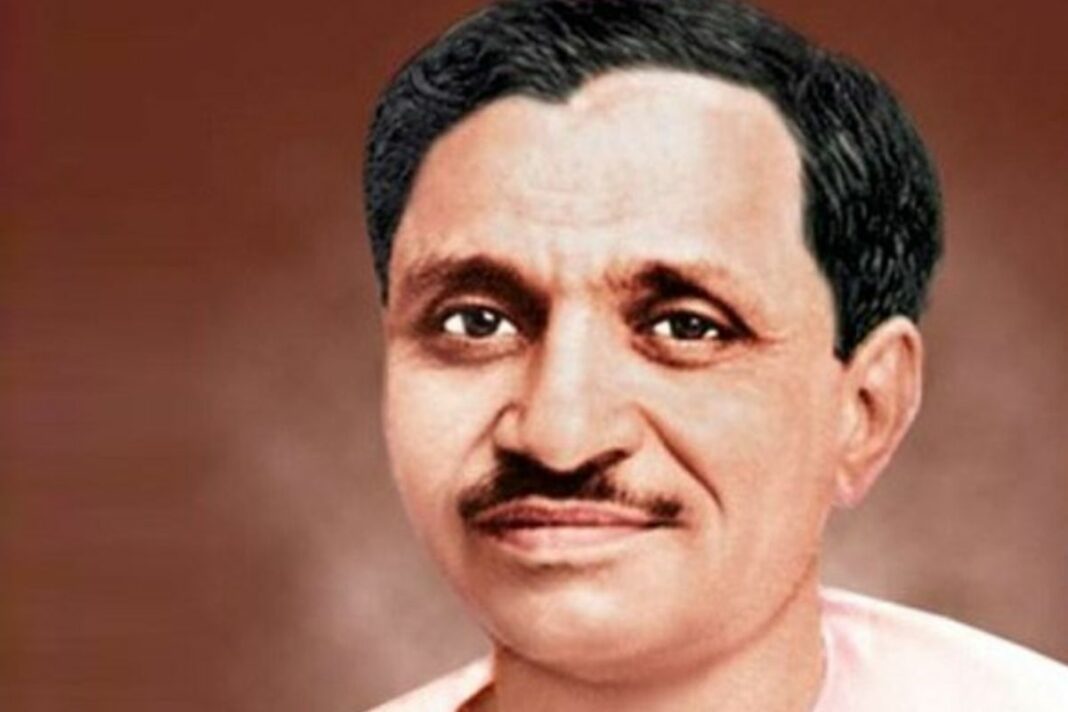 Pandit Deendayal Upadhyay National Welfare Fund
