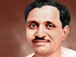 Pandit Deendayal Upadhyay National Welfare Fund