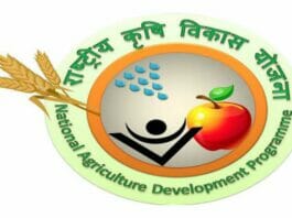 Rashtriya Krishi Vikas Yojana