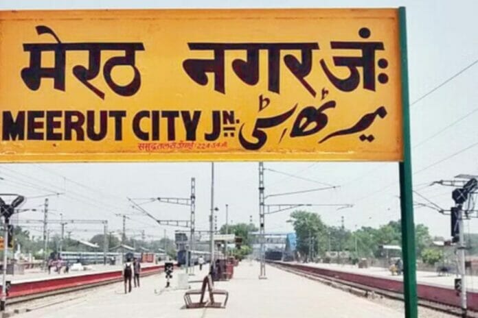Meerut News