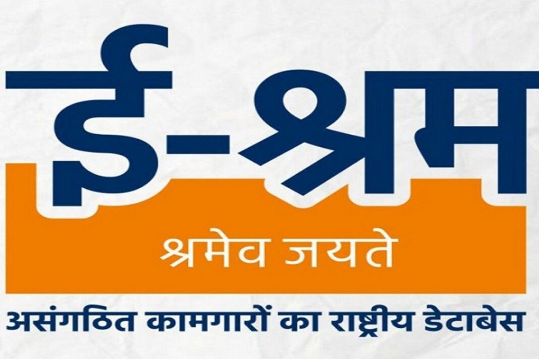 e-Shram Card