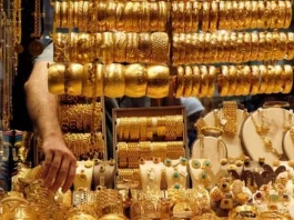 Gold Rate Today