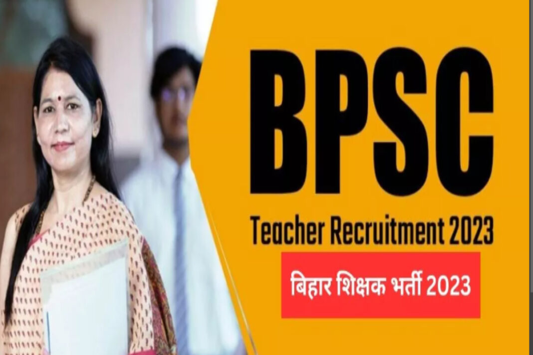 BPSC Teacher Recruitment Exam 2023