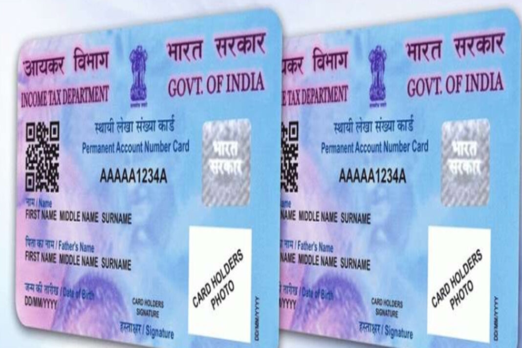 PAN Card Holders Alert