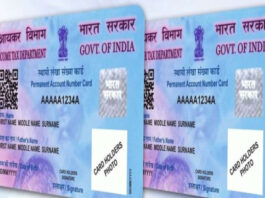 PAN Card Holders Alert