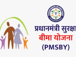 Pradhan Mantri Suraksha Bima Yojana
