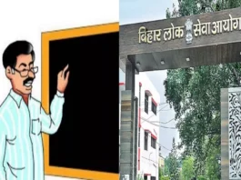 Bihar News
