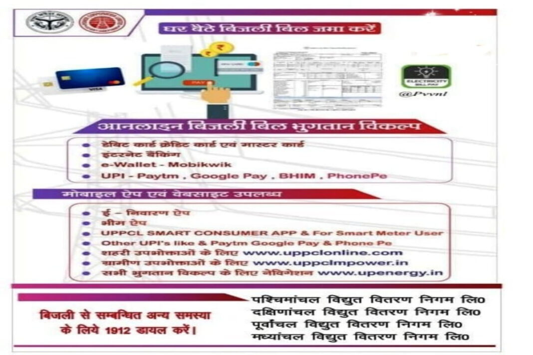 Meerut News