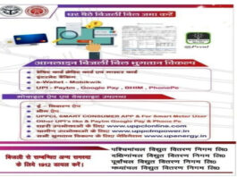 Meerut News