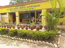 Dehradun News