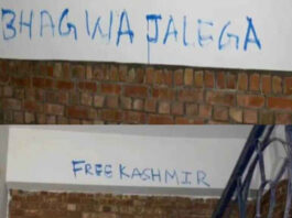 JNU