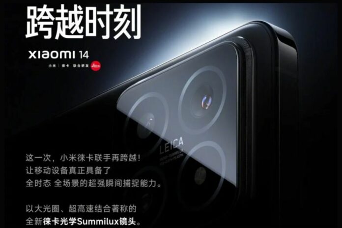Xiaomi 14 Series