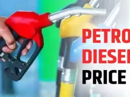 Petrol And Diesel Price Update