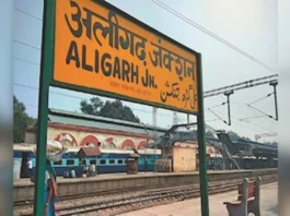 Alighar news