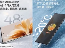 Oppo Reno 11 Series