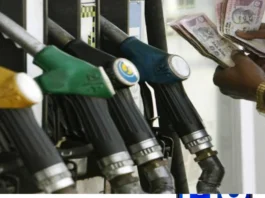 Petrol And Diesel Price Update