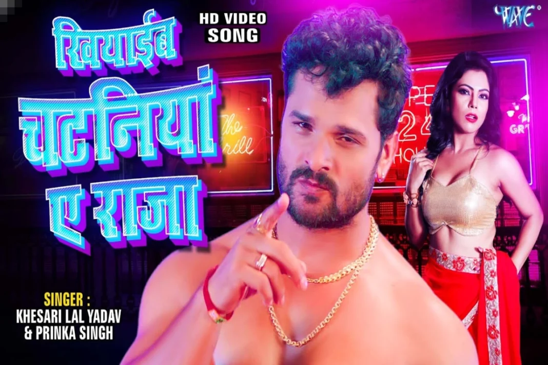 Bhojpuri Gana