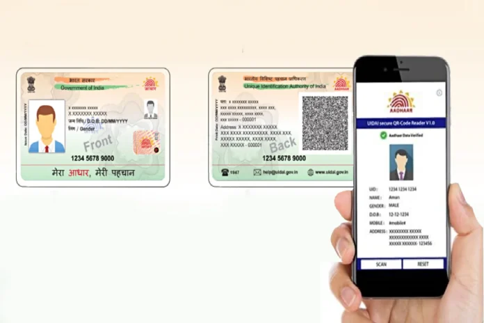 Aadhar card update