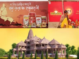 Ayodhya Ram Mandir