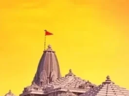 Ram Mandir
