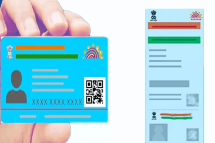 Blue Aadhaar Card Blue Aadhaar Card