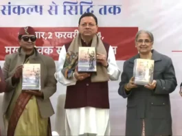 Uttarakhand News