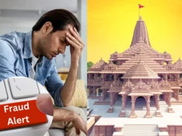 Ayodhya Fraud Alert