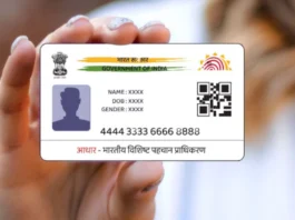 Aadhaar Card Update